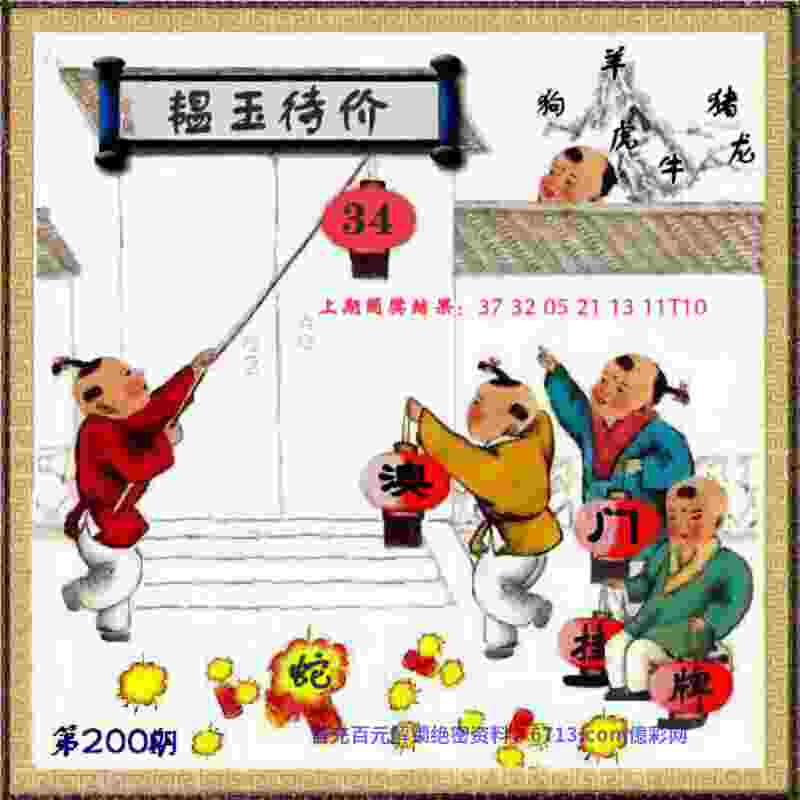 >2025澳门历史记录查询