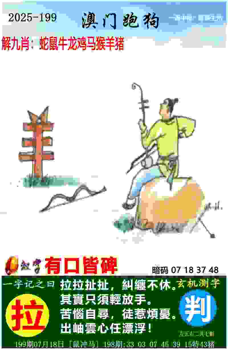 >2025澳门历史记录查询
