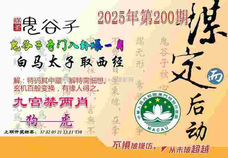 >2025澳门历史记录查询