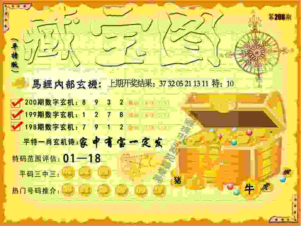 >2025澳门历史记录查询